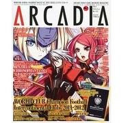アルカディア 2013年 02月号 [雑誌]