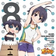 PETIT IDOLM@STER Twelve Seasons! Vol.8