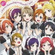 これからのSomeday/Wonder zone (ラブライブ! School idol project TVアニメ『ラブライブ!』挿入歌)
