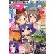電撃マ王 2013年 02月号 [雑誌]