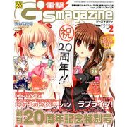 電撃G'smagazine (デンゲキジーズマガジン) 2013年 02月号 [雑誌]
