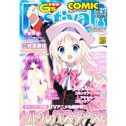 電撃G's Festival ! COMIC (ジーズフェスティバルコミック) 2013年 02月号 [雑誌]