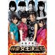 女性声優 麻雀女王決定戦 [DVD]