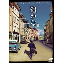 ヨドバシ.com - 遥かな町へ [DVD] 通販【全品無料配達】