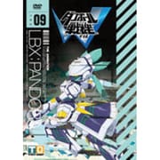 ダンボール戦機W 第9巻