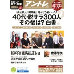 アントレ 2013年 02月号 [雑誌]