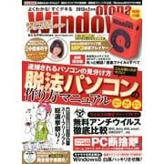 おとなのWindows (ウインドウズ) 2013年 02月号 [雑誌]