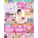 おはよう奥さん 2013年 02月号 [雑誌]