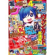 ケロケロA (エース) 2013年 02月号 [雑誌]