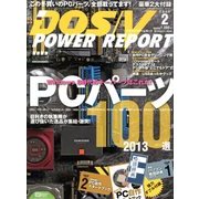 DOS/V POWER REPORT (ドス ブイ パワー レポート) 2013年 02月号 [雑誌]