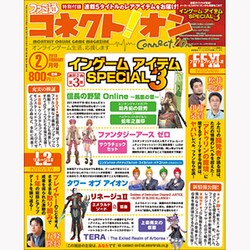 ファミ通コネクト ! オン 2013年 02月号 [雑誌]