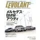 LE VOLANT (ル・ボラン) 2013年 02月号 [雑誌]