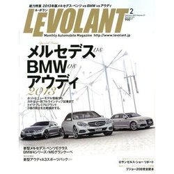 LE VOLANT (ル・ボラン) 2013年 02月号 [雑誌]