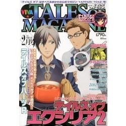 VIVA ! テイルズオブマガジン 2013年 02月号 [雑誌]