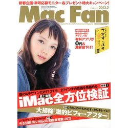 Mac Fan (マックファン) 2013年 02月号 [雑誌]
