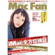 Mac Fan (マックファン) 2013年 02月号 [雑誌]