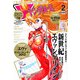 ヤングエース 2013年 02月号 [雑誌]