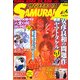 サムライエ-ス 2013年 02月号 [雑誌]