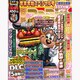 増刊ファミ通 2013年 01月号 [雑誌]