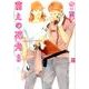 萌えの死角 3（ニチブンコミックス KAREN COMICS） [コミック]