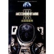 MOONLIGHT MILE 新装版<３>(ビッグ コミックス) [コミック]