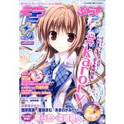 E☆2 (えつ) ぷらす 2013年 02月号 [雑誌]
