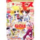 コンプエース 2013年 02月号 [雑誌]