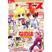コンプエース 2013年 02月号 [雑誌]