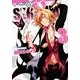 ＳＥＲＶＡＭＰ‐サーヴァンプ‐　３(MFコミックス ジーンシリーズ) [コミック]