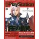 電撃 PlayStation (プレイステーション) 2013年 1/17号 [雑誌]