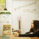 Rihwa／モンスターのかくれんぼ/GOOD LOVE with Michelle Branch