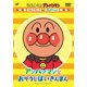それいけ!アンパンマン にこにこコレクション アンパンマンとおそうじばいきんまん [DVD]