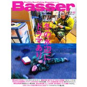 Basser (バサー) 2013年 02月号 [雑誌]