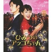 映画 ひみつのアッコちゃん