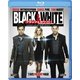 BLACK&WHITE ブラック&ホワイト エクステンデッド・エディション [Blu-ray Disc]
