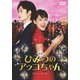 映画 ひみつのアッコちゃん [DVD]