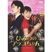 映画 ひみつのアッコちゃん