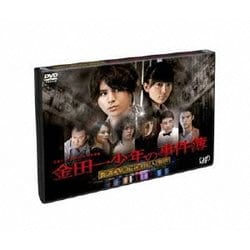 金田一少年の事件簿 香港九龍財宝殺人事件 (日本テレビ開局60年特別番組) [DVD]