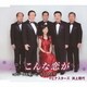 マヒナスターズ/渕上雅代／こんな恋が c/wブルースを囁いて/カイマナヒラ
