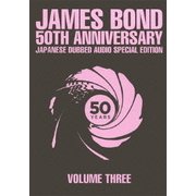 007 TV放送吹替初収録特別版DVD-BOX 第三期