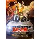 ルパン三世 TV SPECIAL 東方見聞録 アナザーページ [DVD]