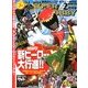 HYPER HOBBY (ハイパーホビー) 2013年 02月号 [雑誌]