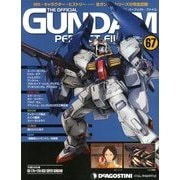ガンダムパーフェクトファイル 2013年 1/15号（67） [雑誌]
