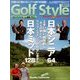 Golf Style (ゴルフ スタイル) 2013年 01月号 [雑誌]