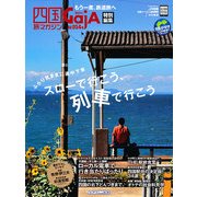 GajA (ガジャ) 2012年 12月号 [雑誌]