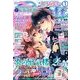 Cobalt (コバルト) 2013年 01月号 [雑誌]