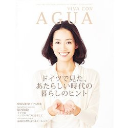 VIVA CON AGUA (ヴィヴァ・コン・アグア) 2013年 01月号 [雑誌]