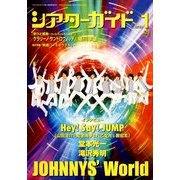 シアターガイド 2013年 01月号 [雑誌]
