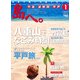島へ。 2013年 01月号 [雑誌]