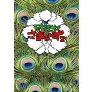 モヤモヤさまぁ～ず2 DVD-BOX(VOL.16、VOL.17)